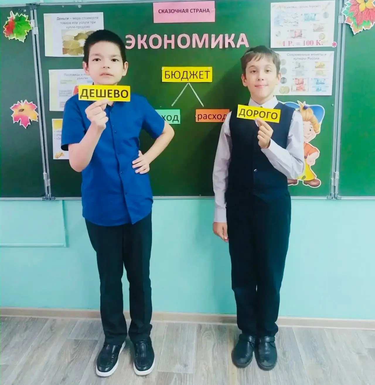 Для учащихся 3-4 классов прошла игра «Путешествие в страну «Экономика». Цель данного ме...