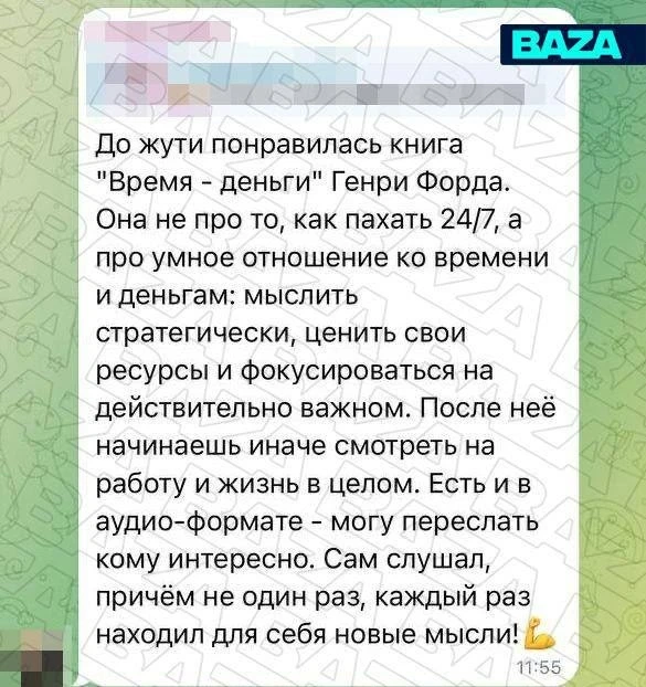 😮 Аккаунты россиян в Telegram крадут с помощью книг, сообщает Baza.