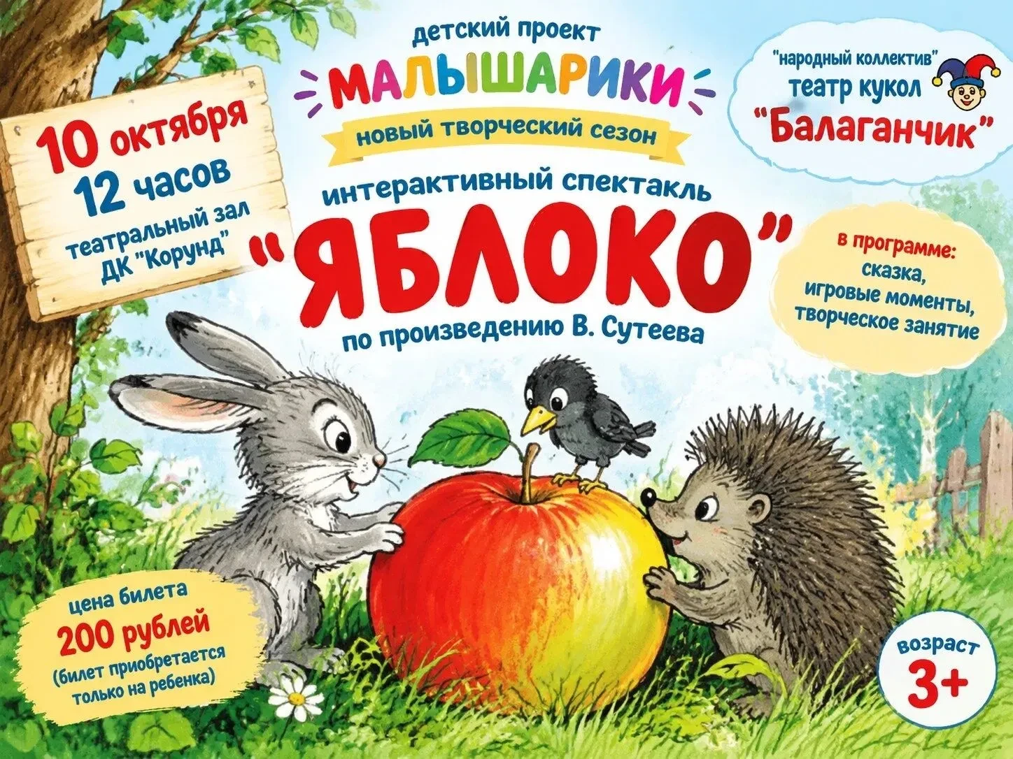 😉Ура! "Малышарики" возвращаются!😉