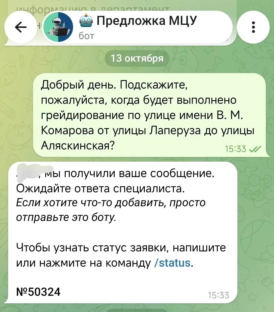 От подписчика