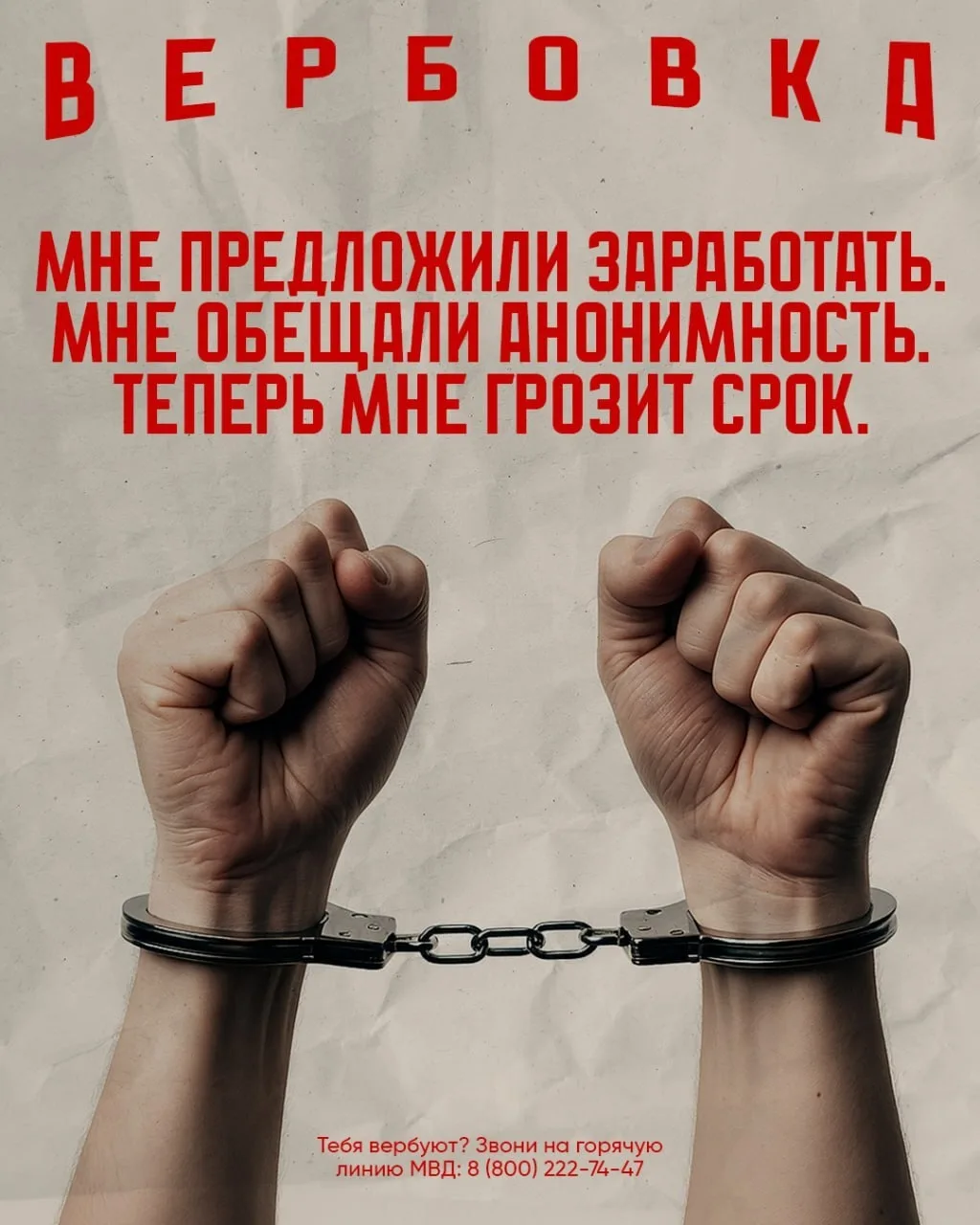 «Куратор» из интернета не заплатит и не поможет