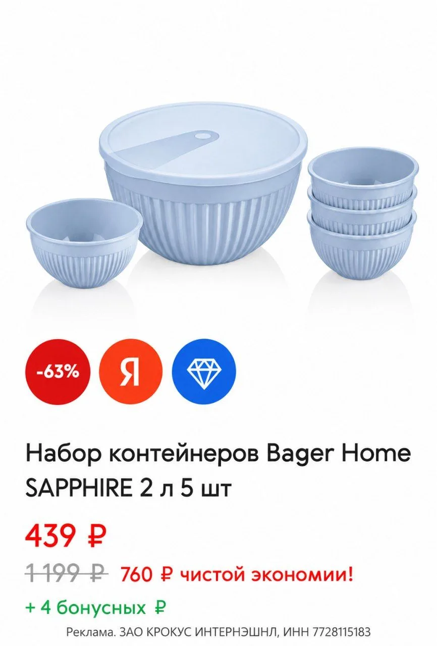 🔥 Распродажа в Твой Дом со скидками до 95%🔥