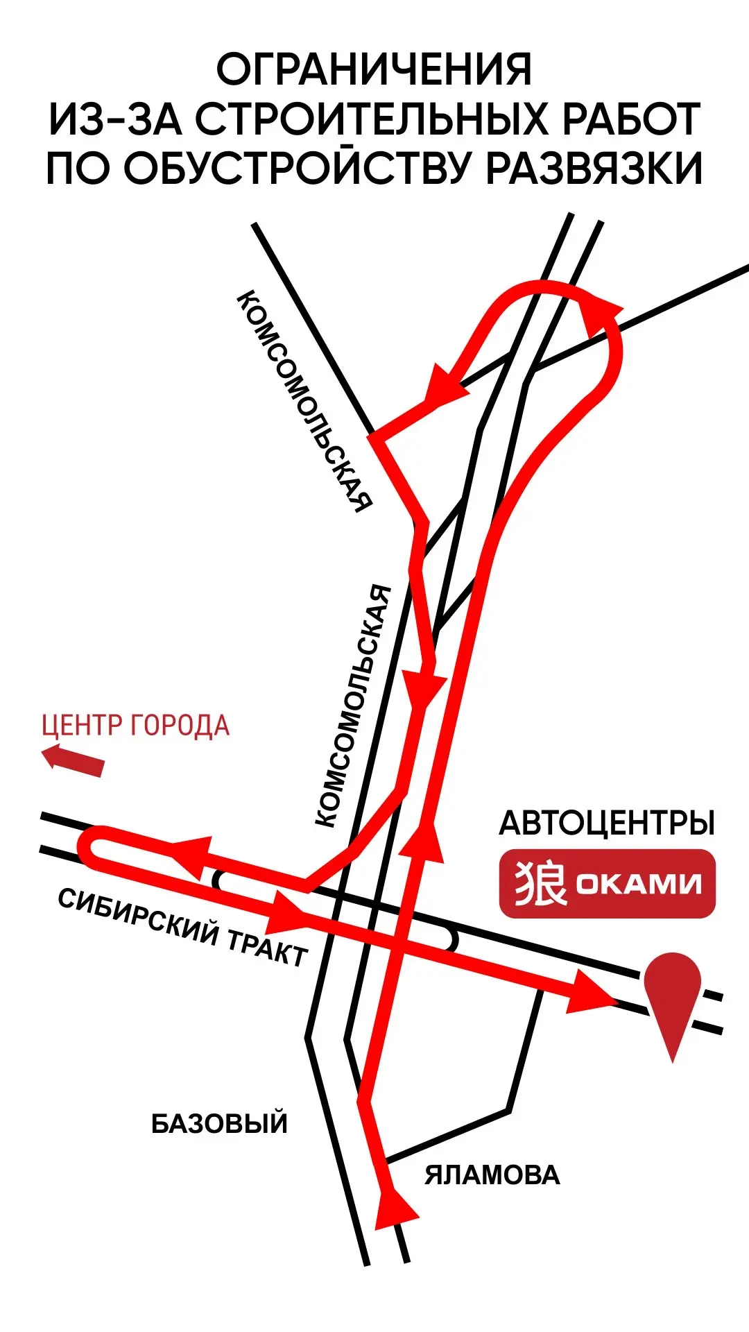У «Калины» снова изменится схема движения 👀
