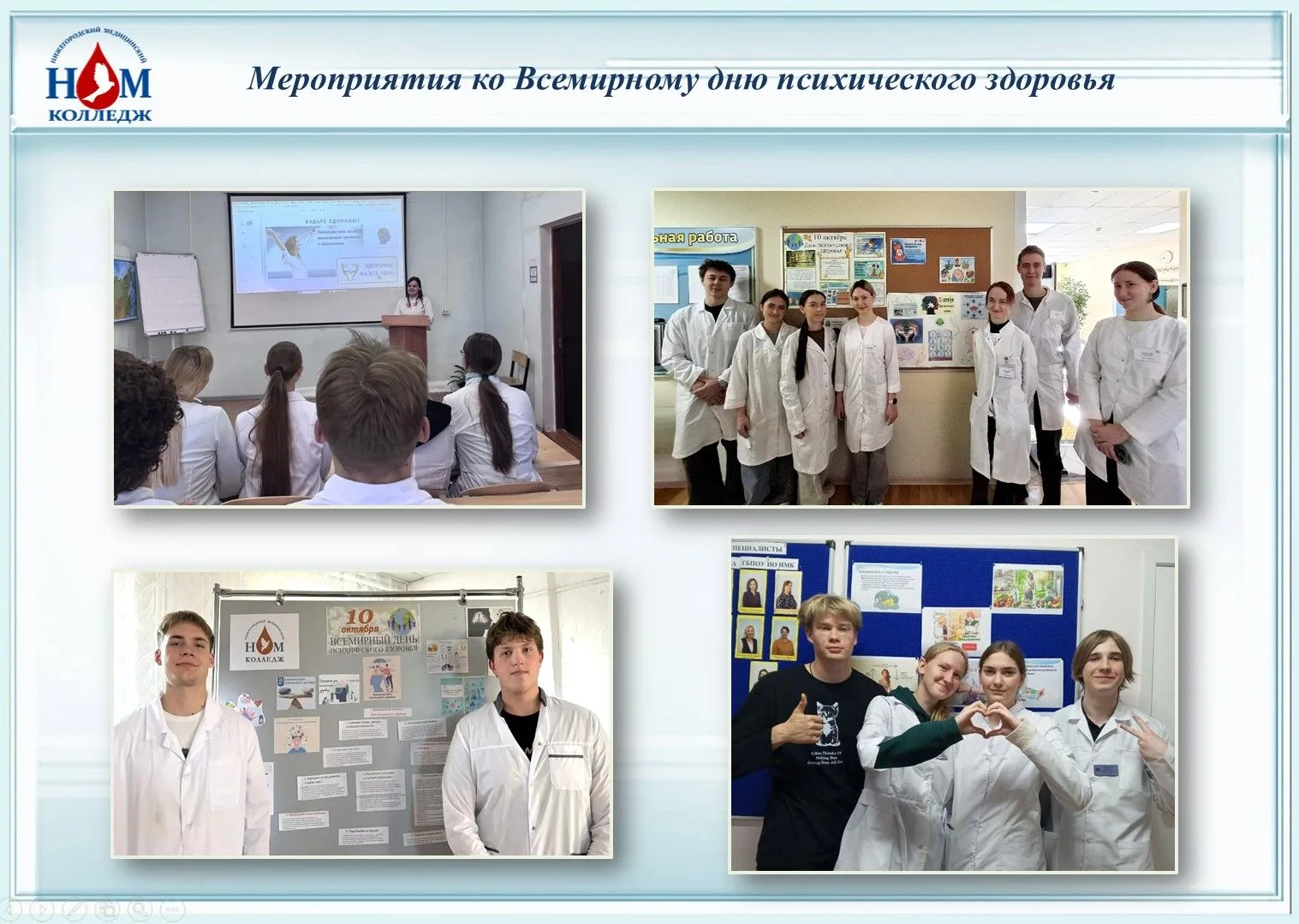 🎉 Ежегодно 10 октября