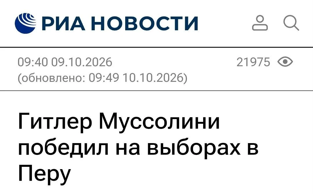 Такие вот новости зарубежной политики 🤣