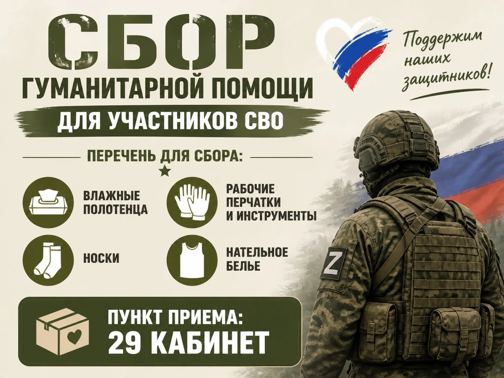 🆘 Уважаемые родители! Обращаемся к вам с просьбой. Объявляем срочный сбор гуманитарной...