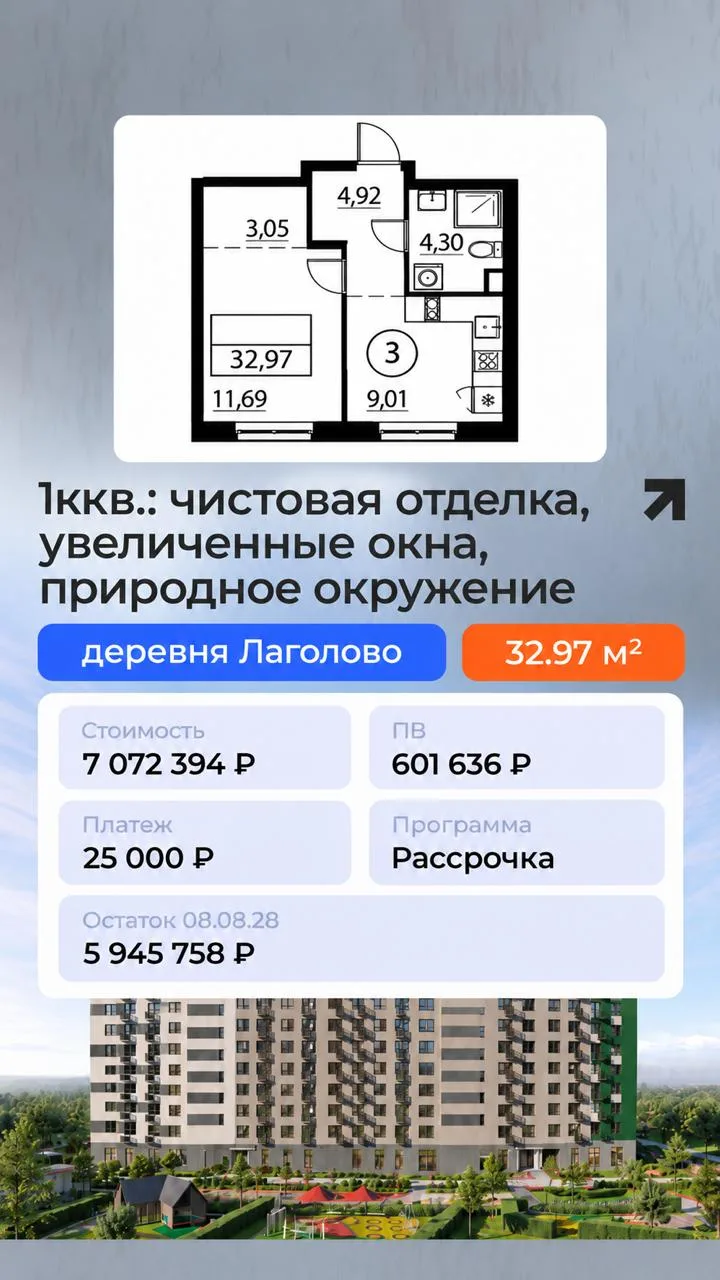 Только в октябре в проектах А101 действуют увеличенные скидки🌅