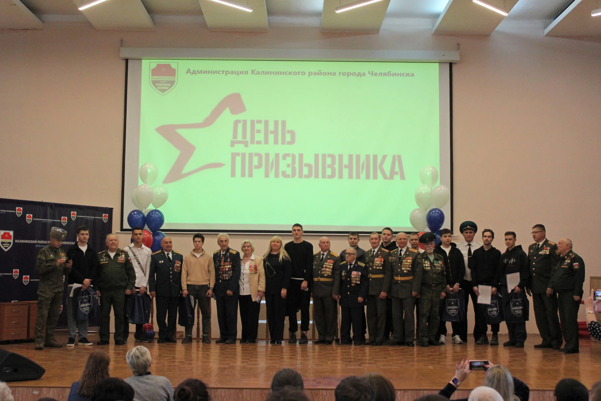 🔔В Администрации Калининского района прошёл традиционный День призывника.