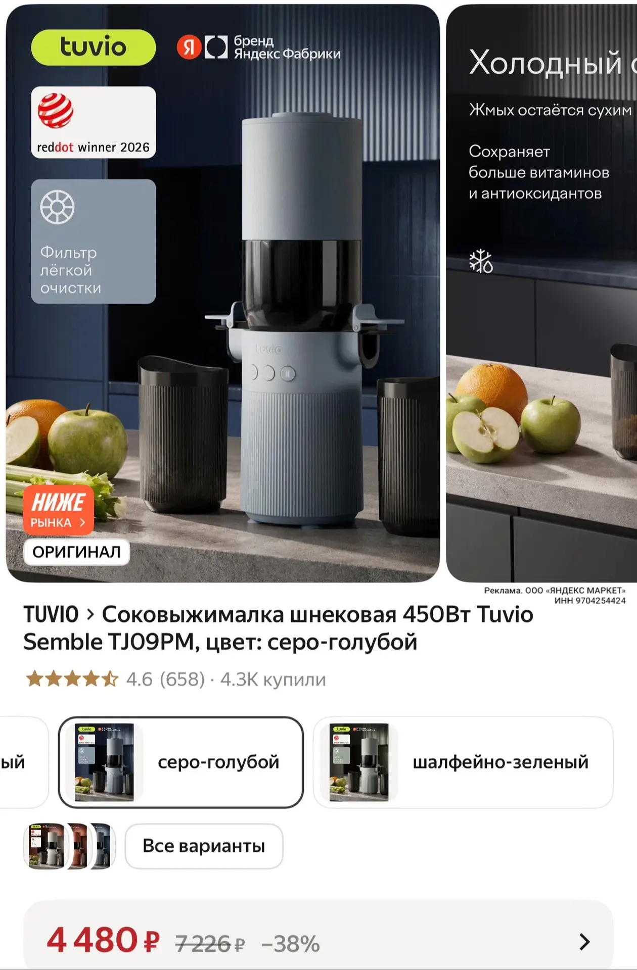 https://market.yandex.ru/cc/BJDon7?erid=5jtCeReNx12oak2ryXwNiVp