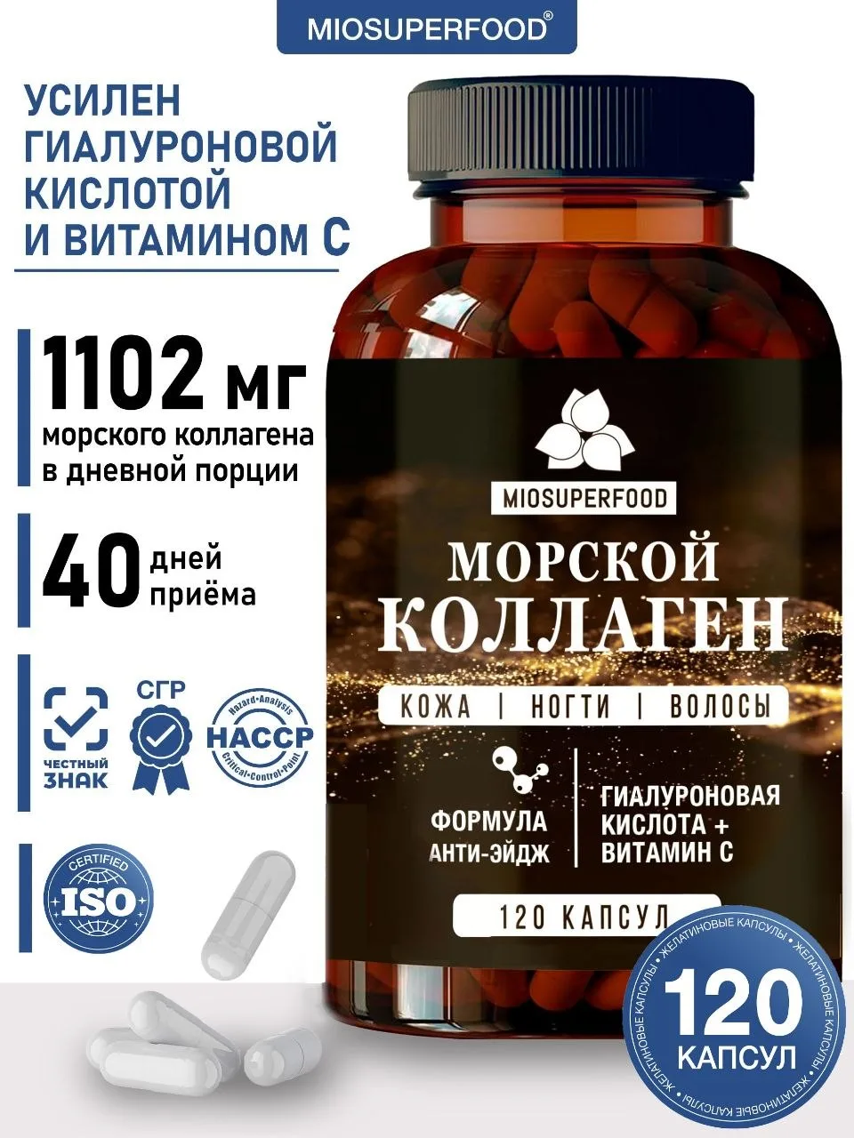 💊 **Феномен морского коллагена**