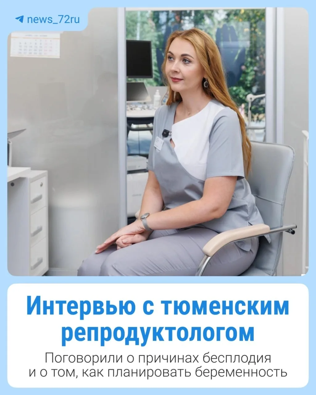 #Мнениеэксперта. Количество бесплодных пар увеличивается 😔