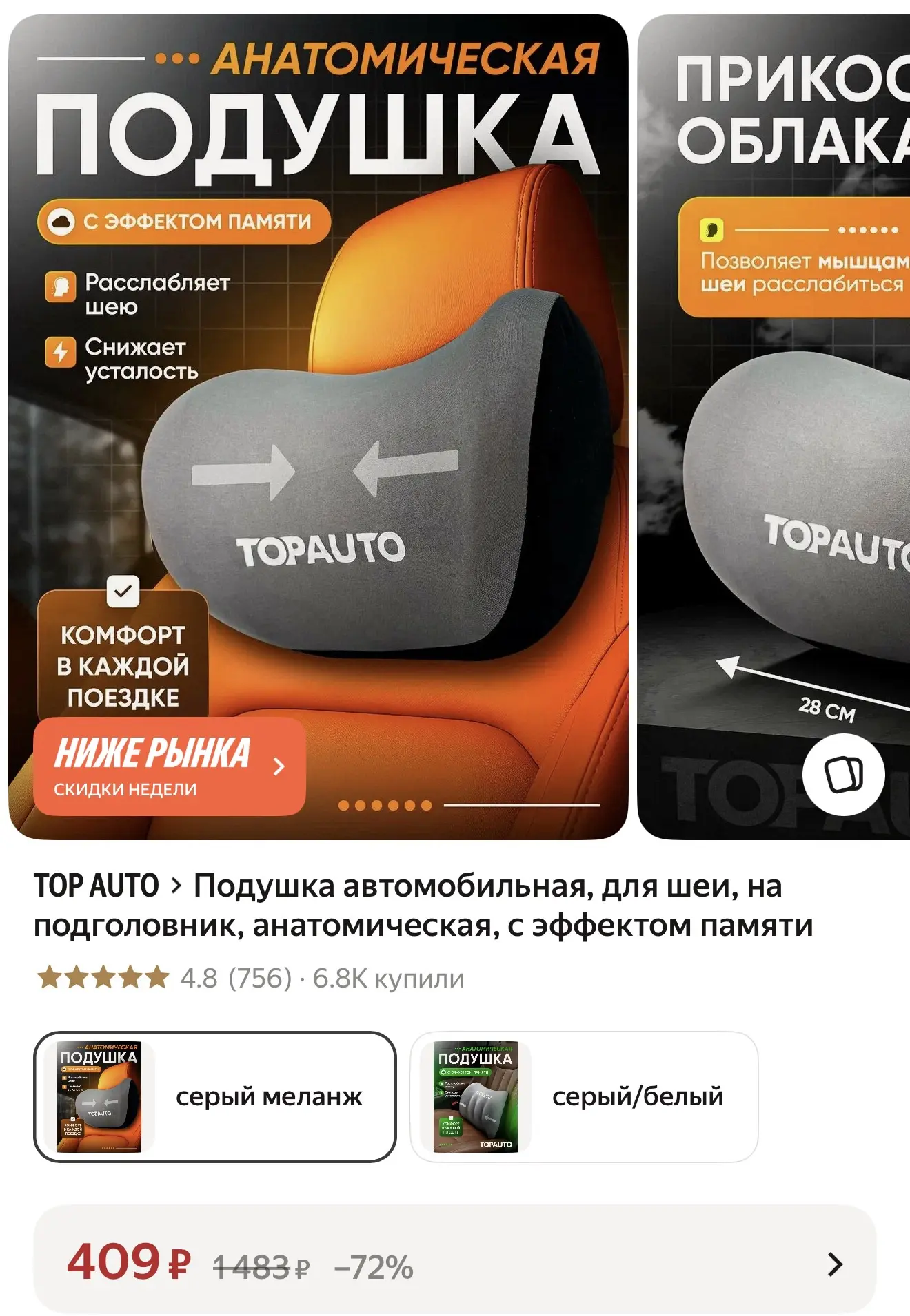 Подушки эти очень дешево 😍надо брать