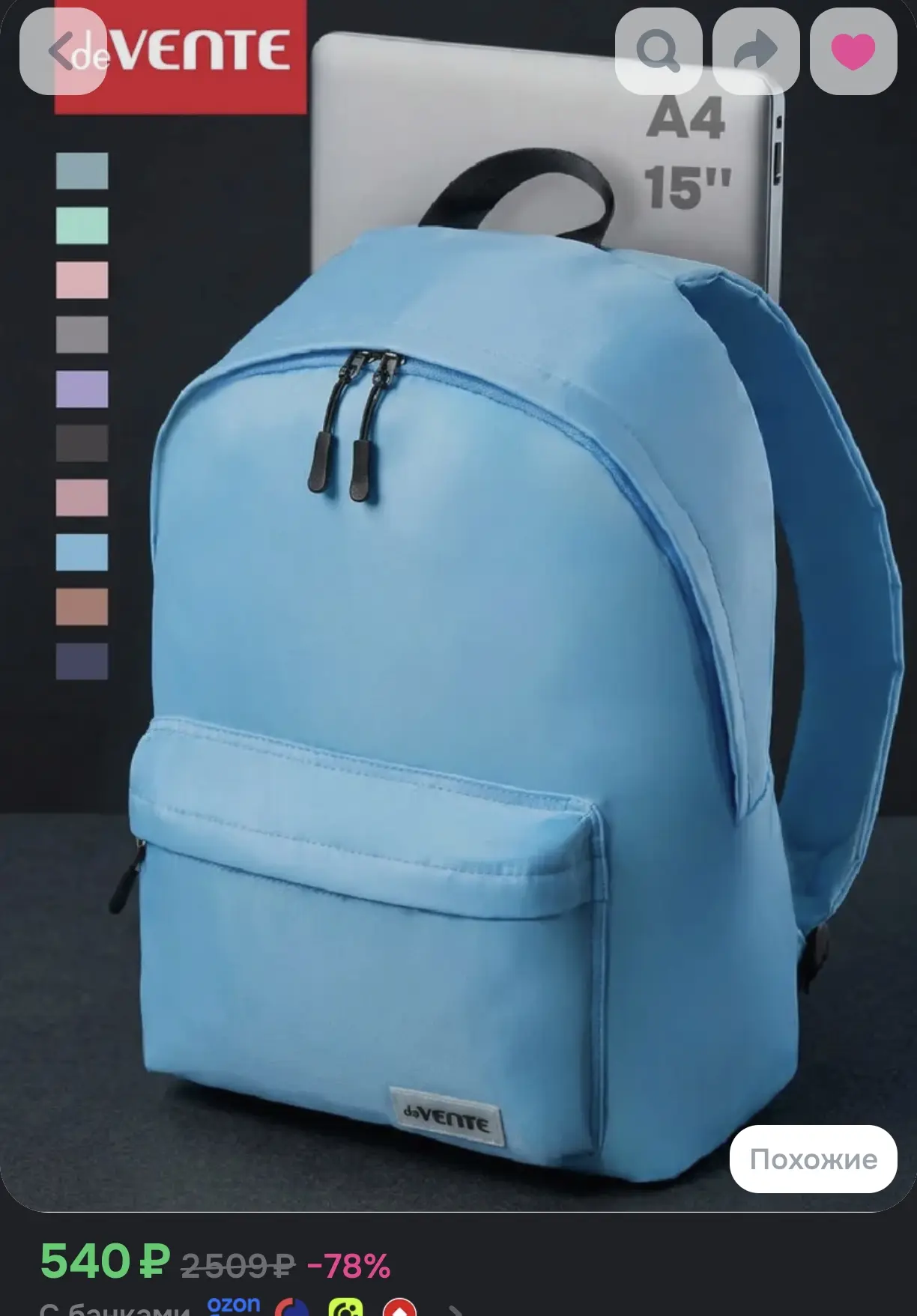 🎒 Рюкзак городской deVENTE (для ноутбука 15", А4)