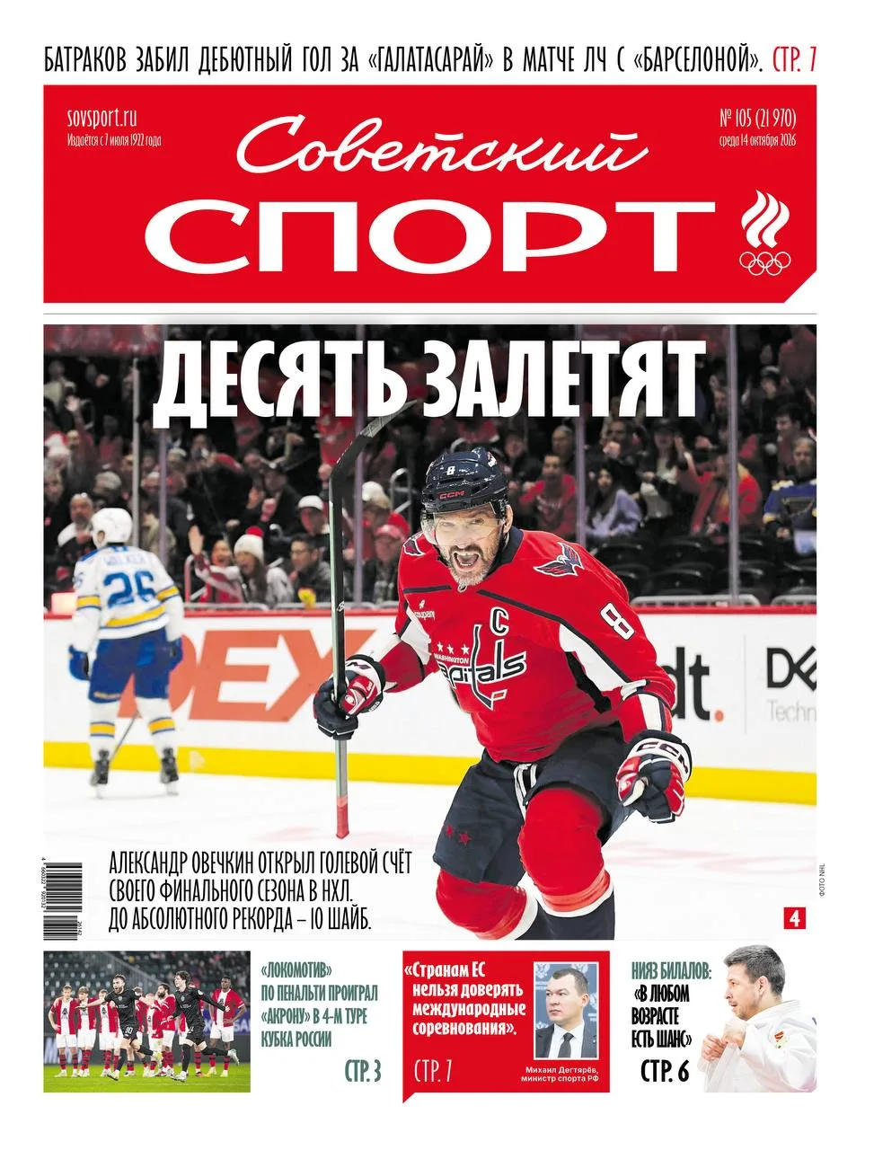 1️⃣0️⃣ ДЕСЯТЬ ЗАЛЕТЯТ #ПерваяПолоса