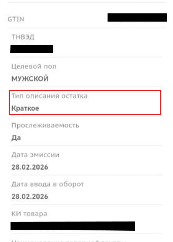 Легпром: особенности отражения остатков 3й волны