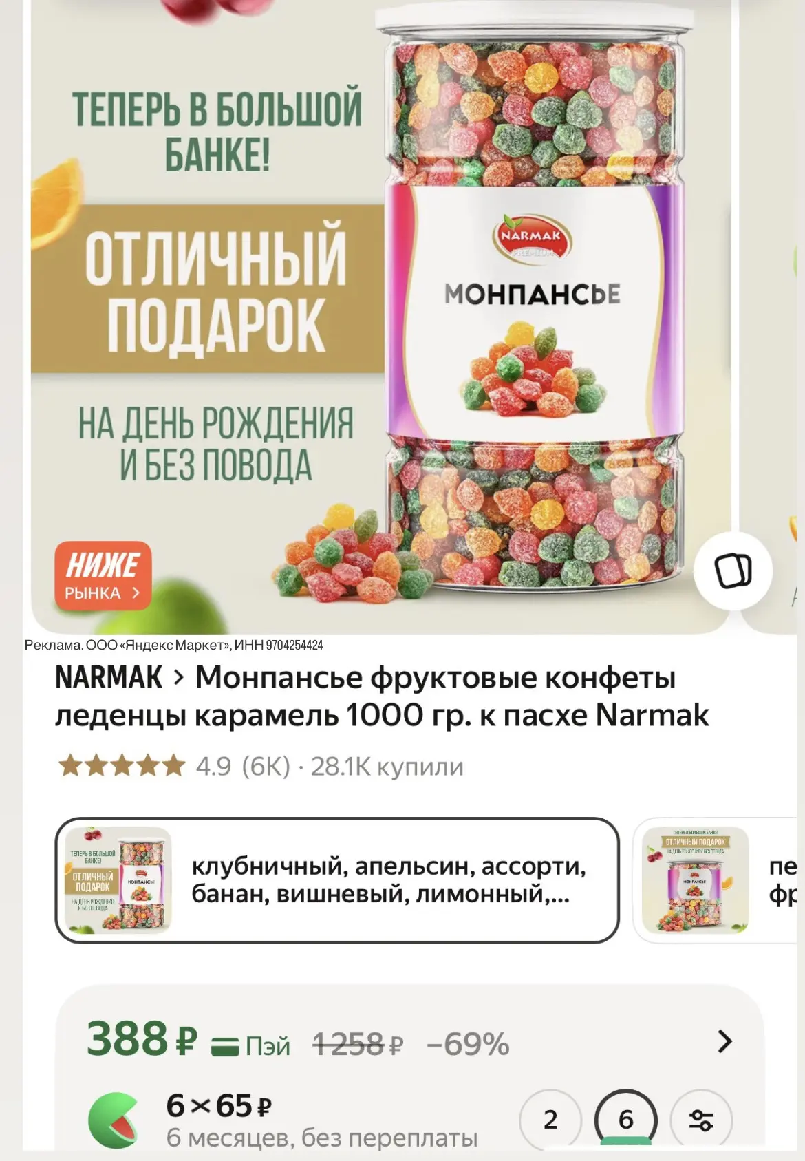 Ценный килограмм вкусного монпасье😍по СУПЕР ЦЕНЕ🔥