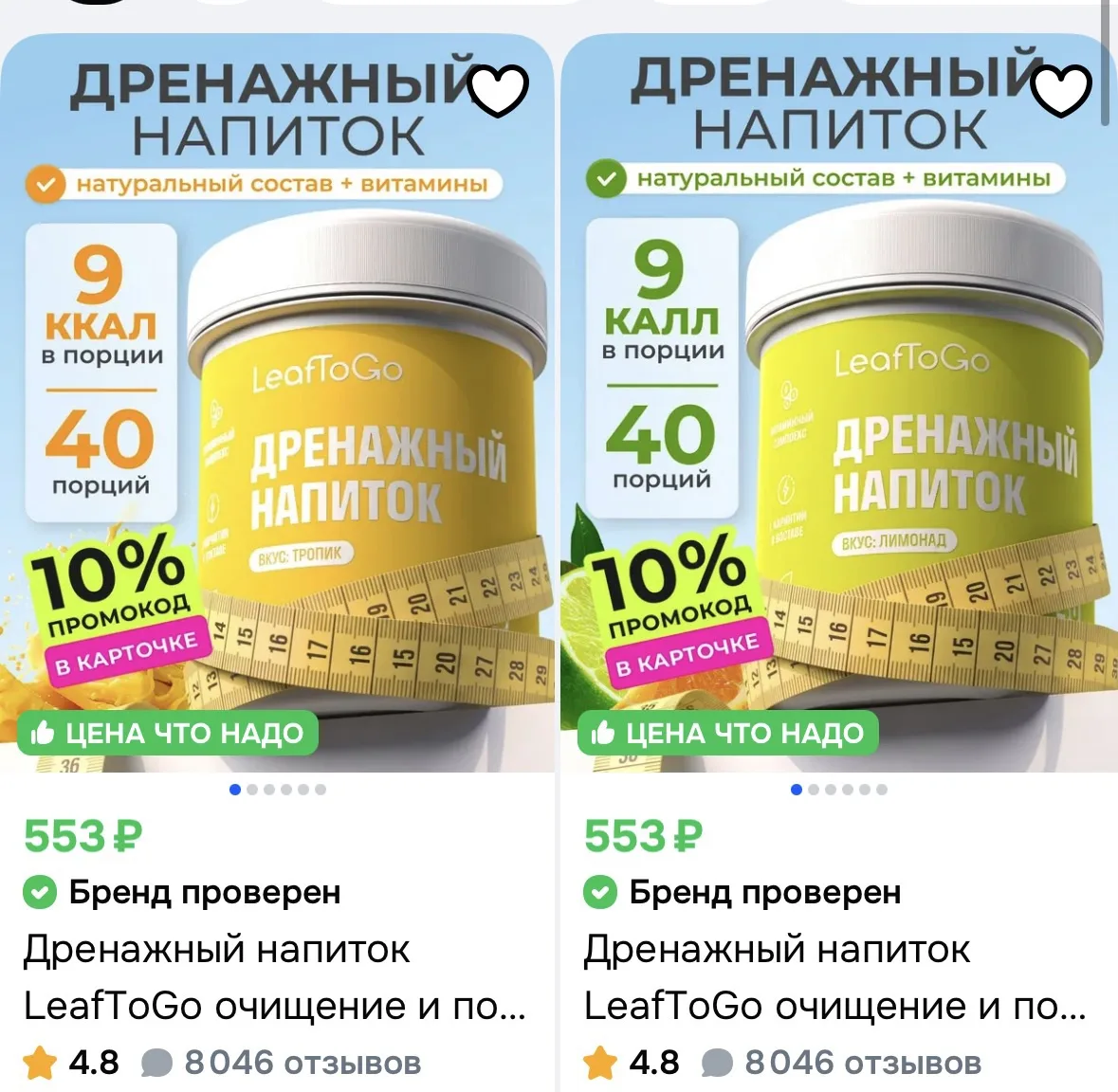 Применяем купон