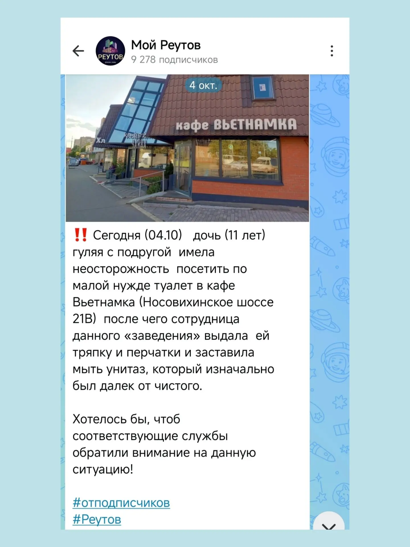Руководство кафе "Вьетнамка" принесла свои извинения и пригласила девочек на обед