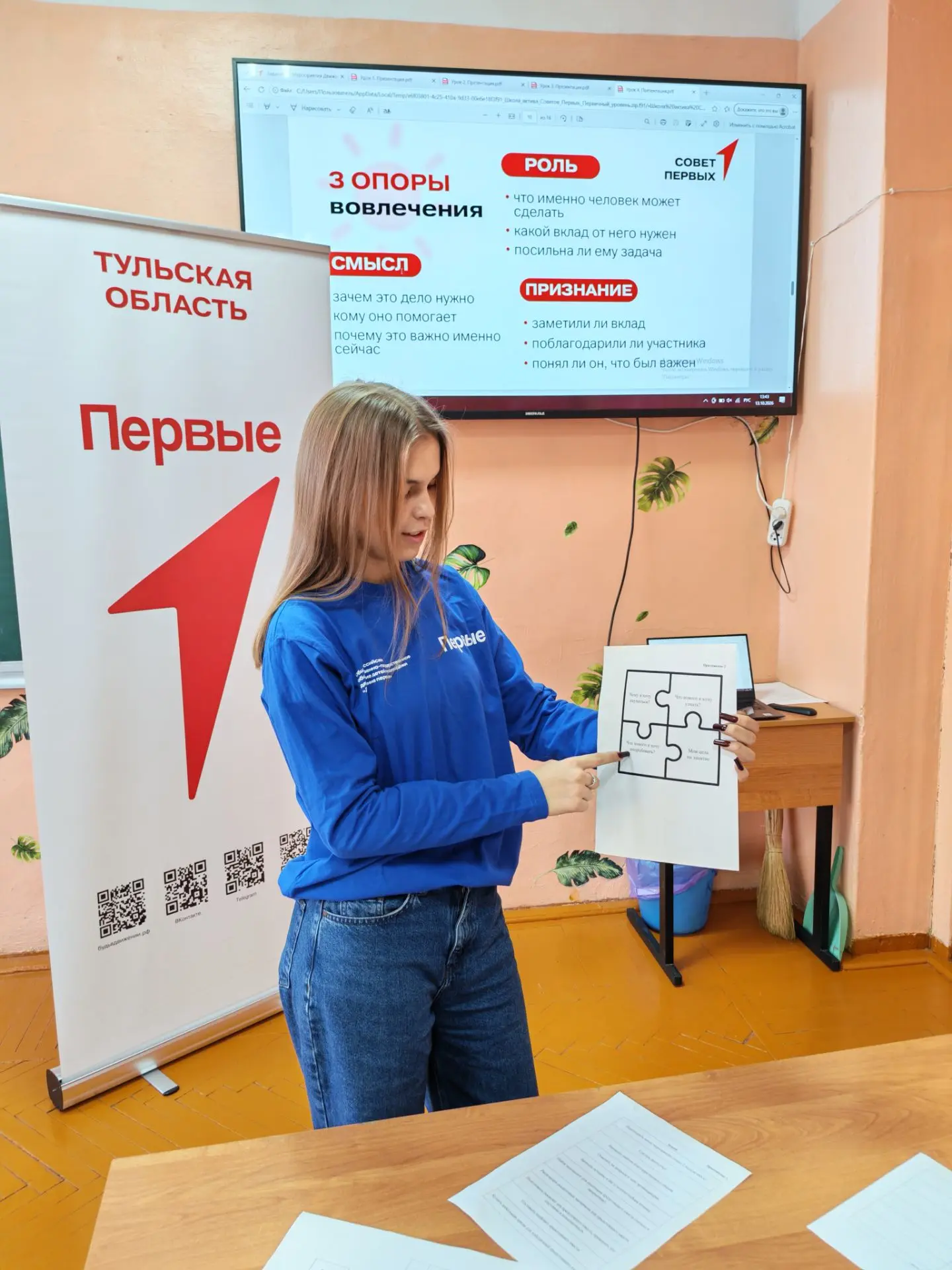 «Школа актива» — это образовательный интенсив для обучающихся, направленный на формиров...