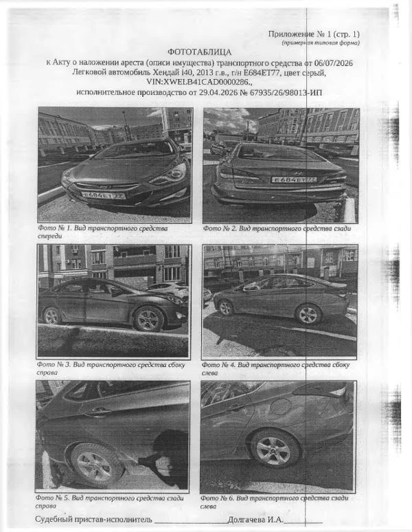 📢 Новый лот — Авто