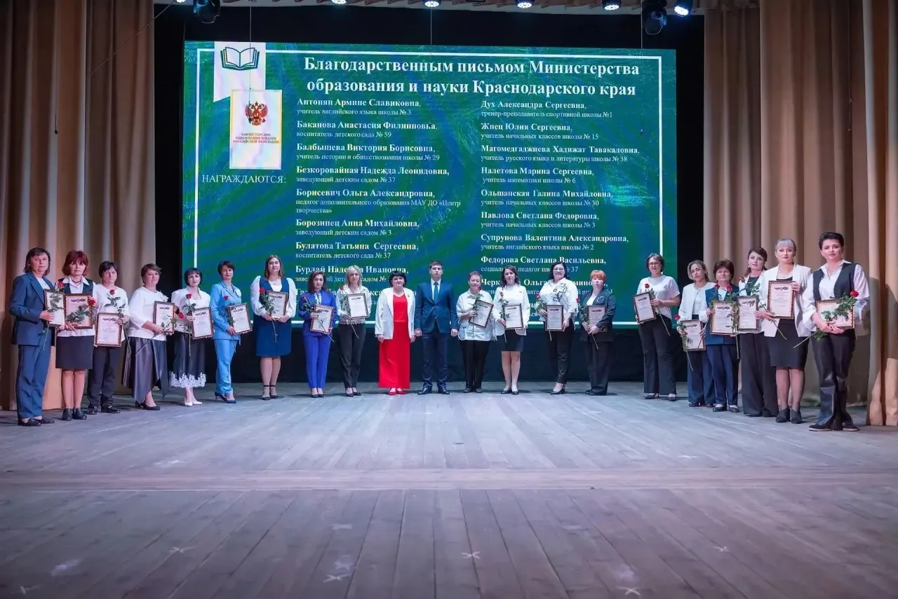 02.10.2026г. благодарственными письмами Министерства  образования Краснодарского края б...