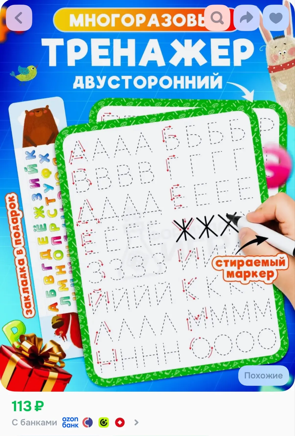 https://ozon.ru/t/r98eIqn