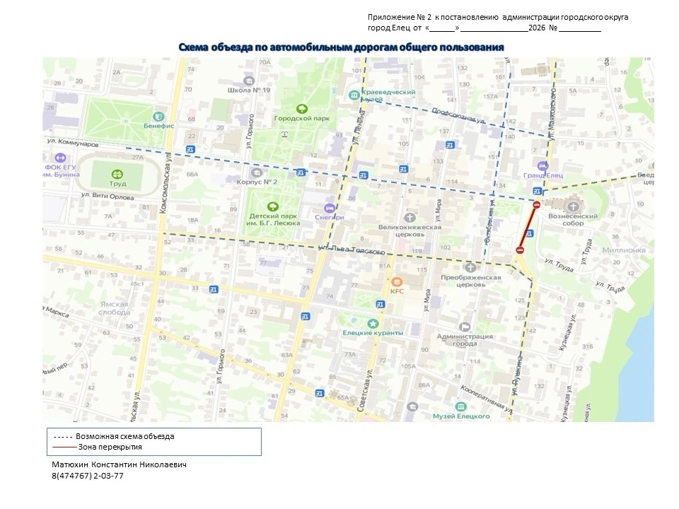 Уважаемые ельчане и гости города!