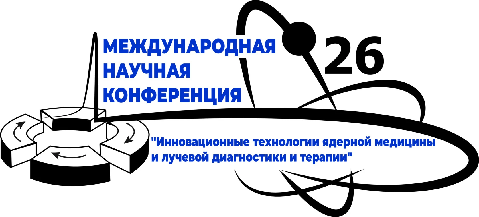 #конференцииФИАН