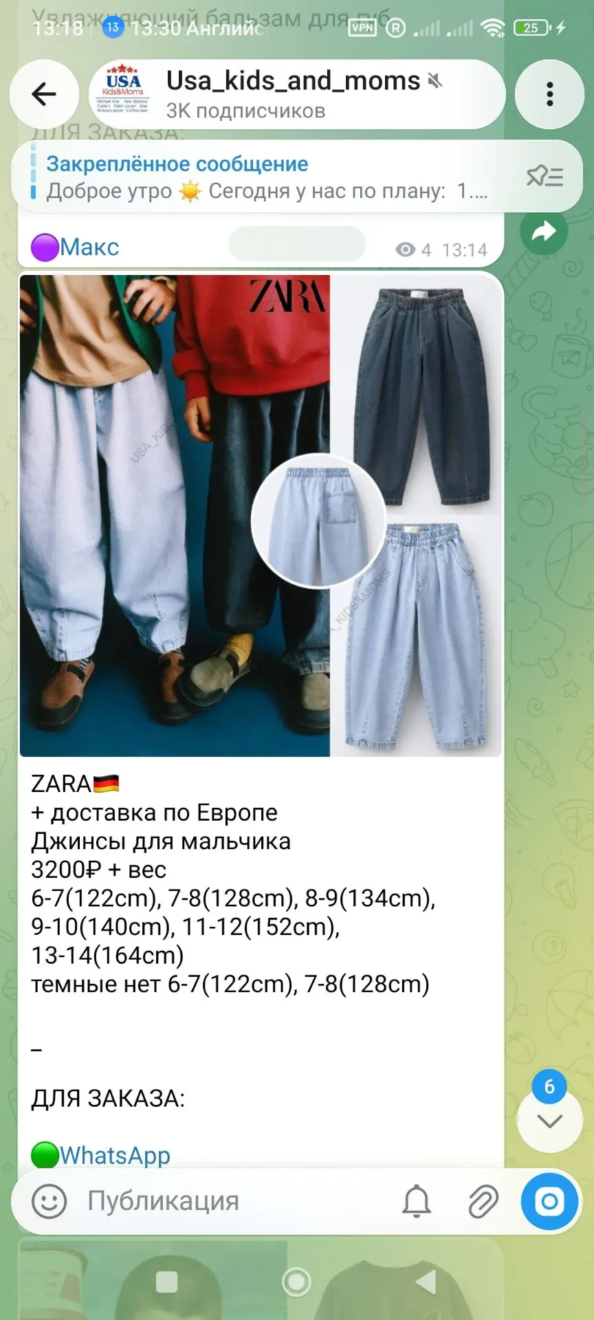 Zara спец прайс 🔥