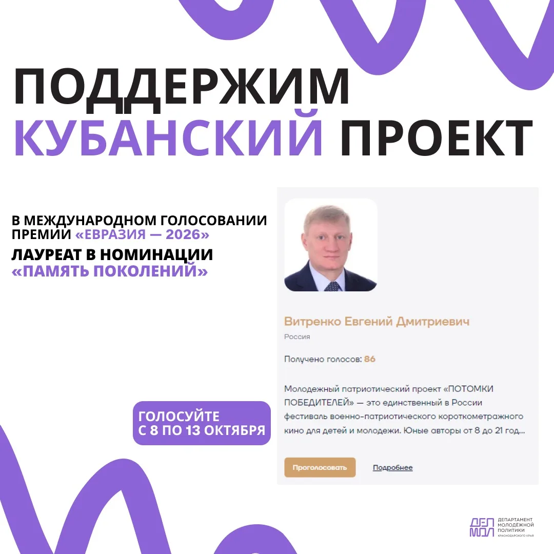 🎬Участники молодежного патриотического проекта «ПОТОМКИ ПОБЕДИТЕЛЕЙ» представляют Крас...