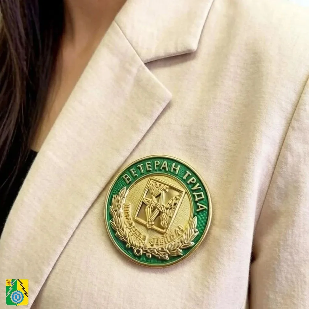 🏅Нагрудный знак «Ветеран труда»