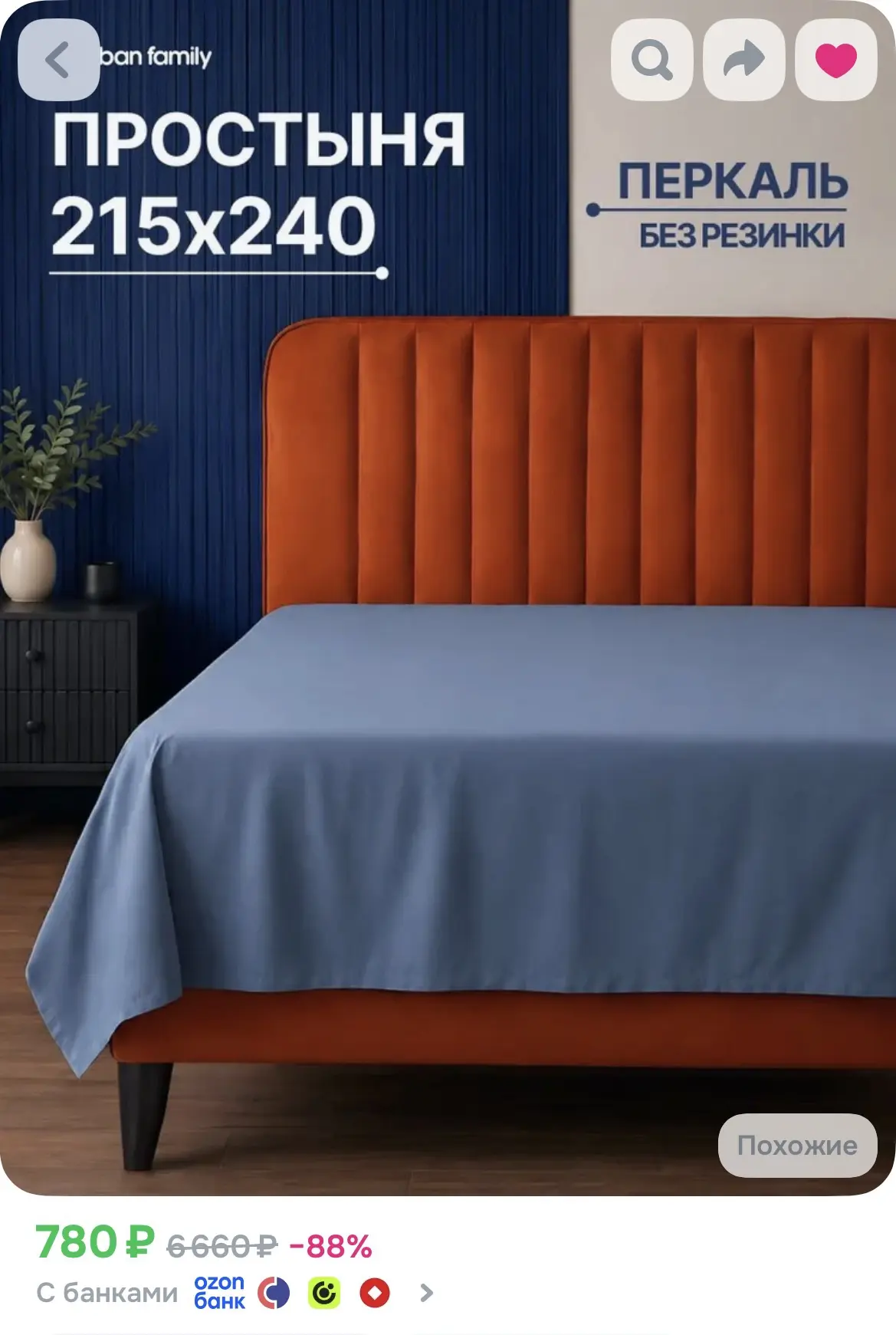 Простыня Евро 240х215 TM Urban Family Деним 100% хлопок