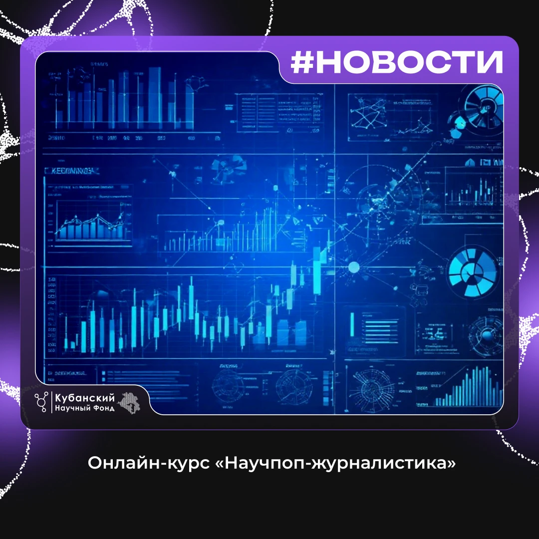 #Новости_КНФ