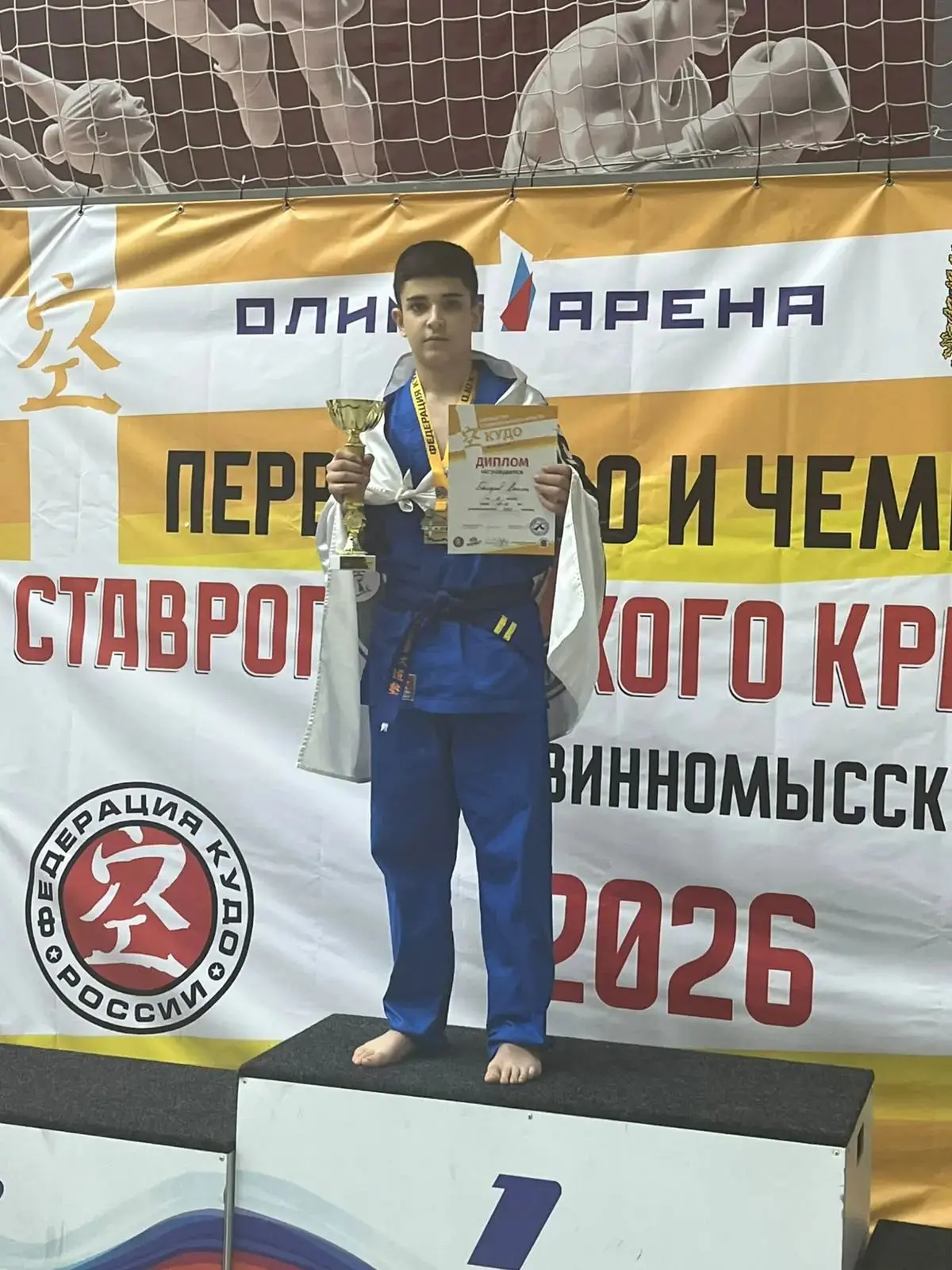 11 октября в городе Невинномысске состоялось первенство Ставропольского края по Кудо. О...
