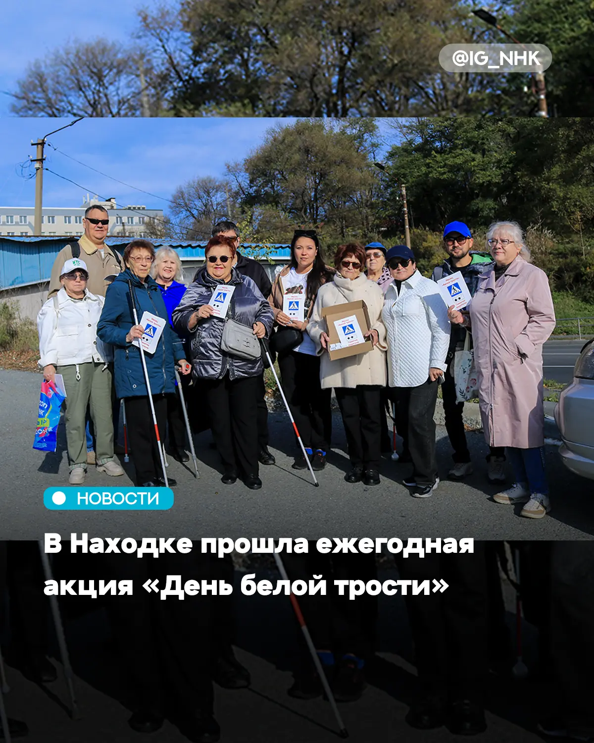 15 октября в Находкинском городском округе состоялась традиционная акция, приуроченная ...