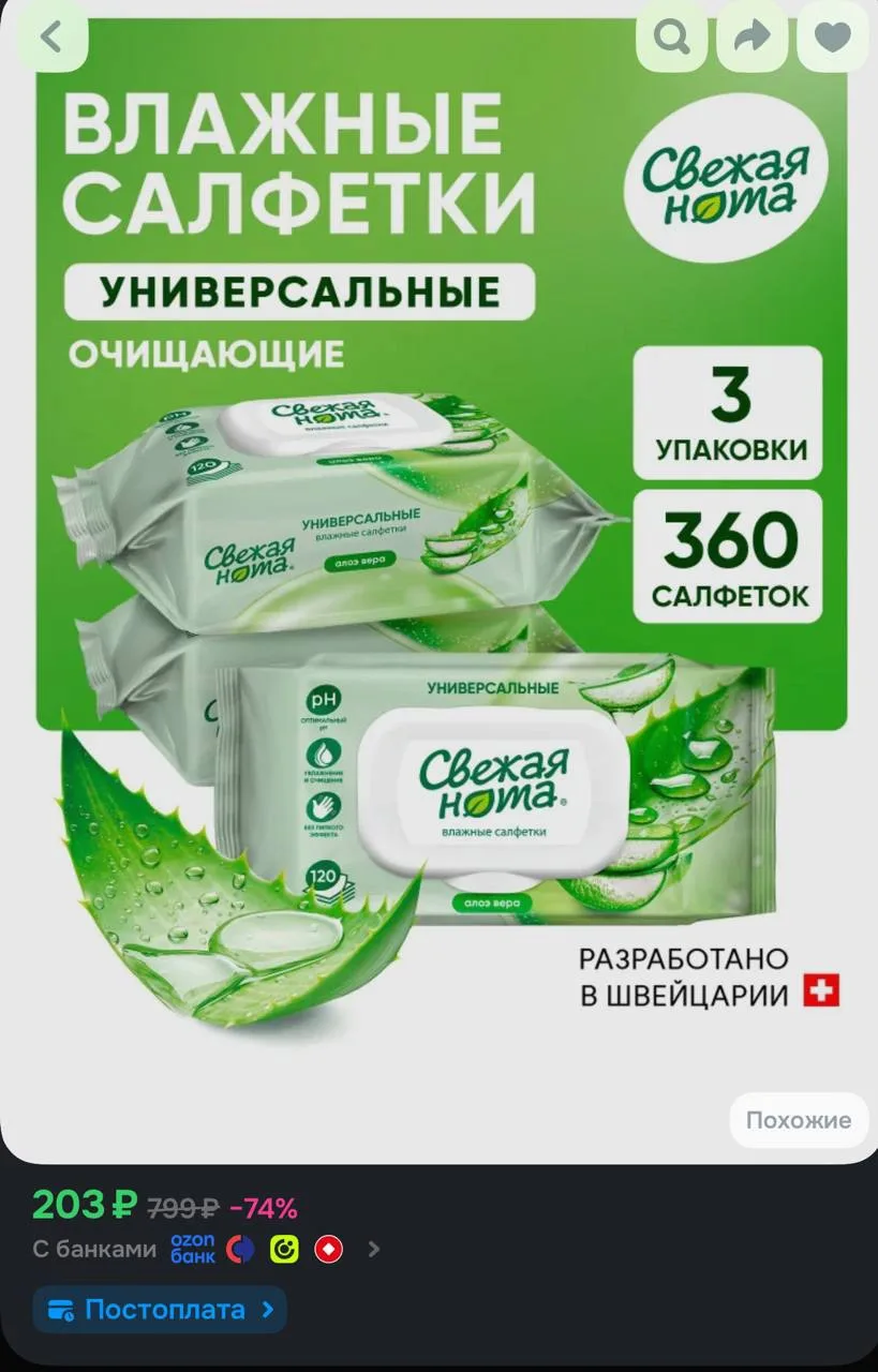 https://ozon.ru/t/Ax3jkFu