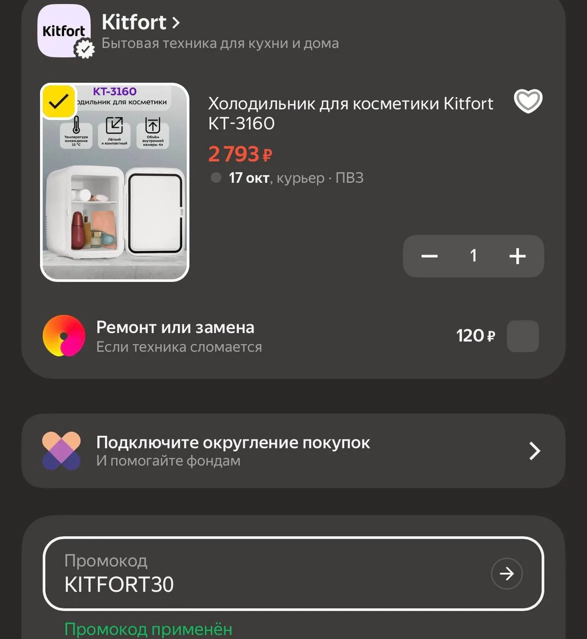 https://market.yandex.ru/cc/BHZ6zA