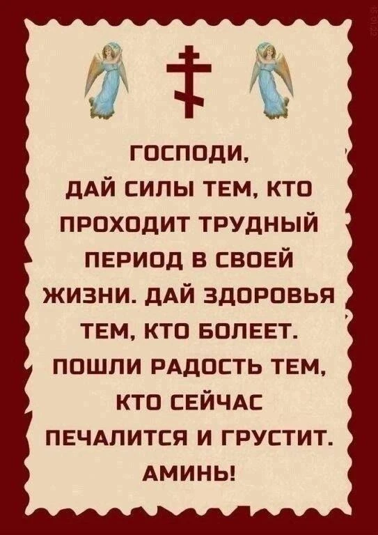 Православные открытки 🙏