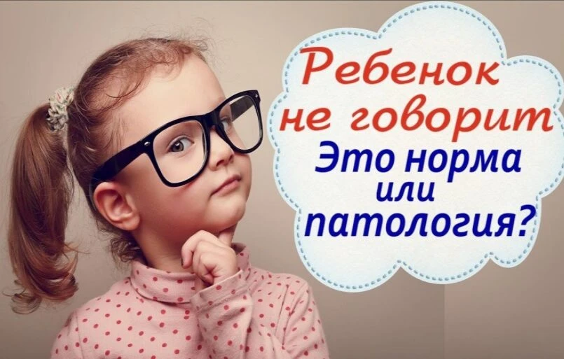 🤫 Почему ребёнок молчит, хотя умеет говорить?