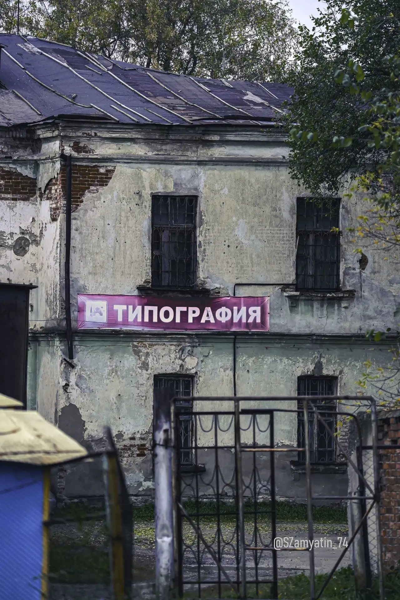 🤔📸Давайте вспомним историю про Троицкую Типографию и церковь Пророка Илии