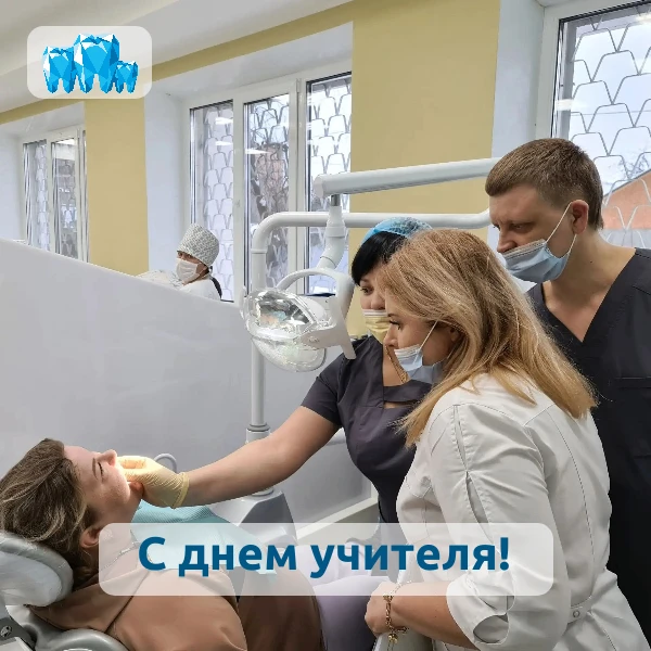 Сегодня мы поздравляем с профессиональным праздником учителей!