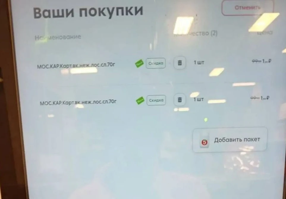 Пятёрка