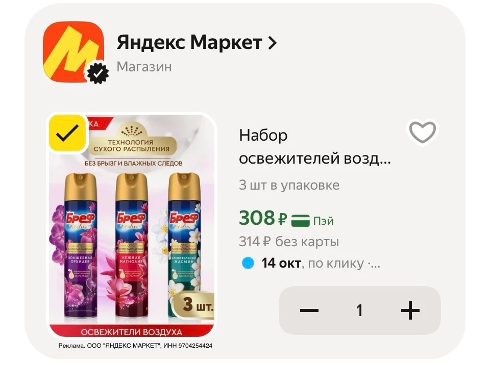 Промо LOS25