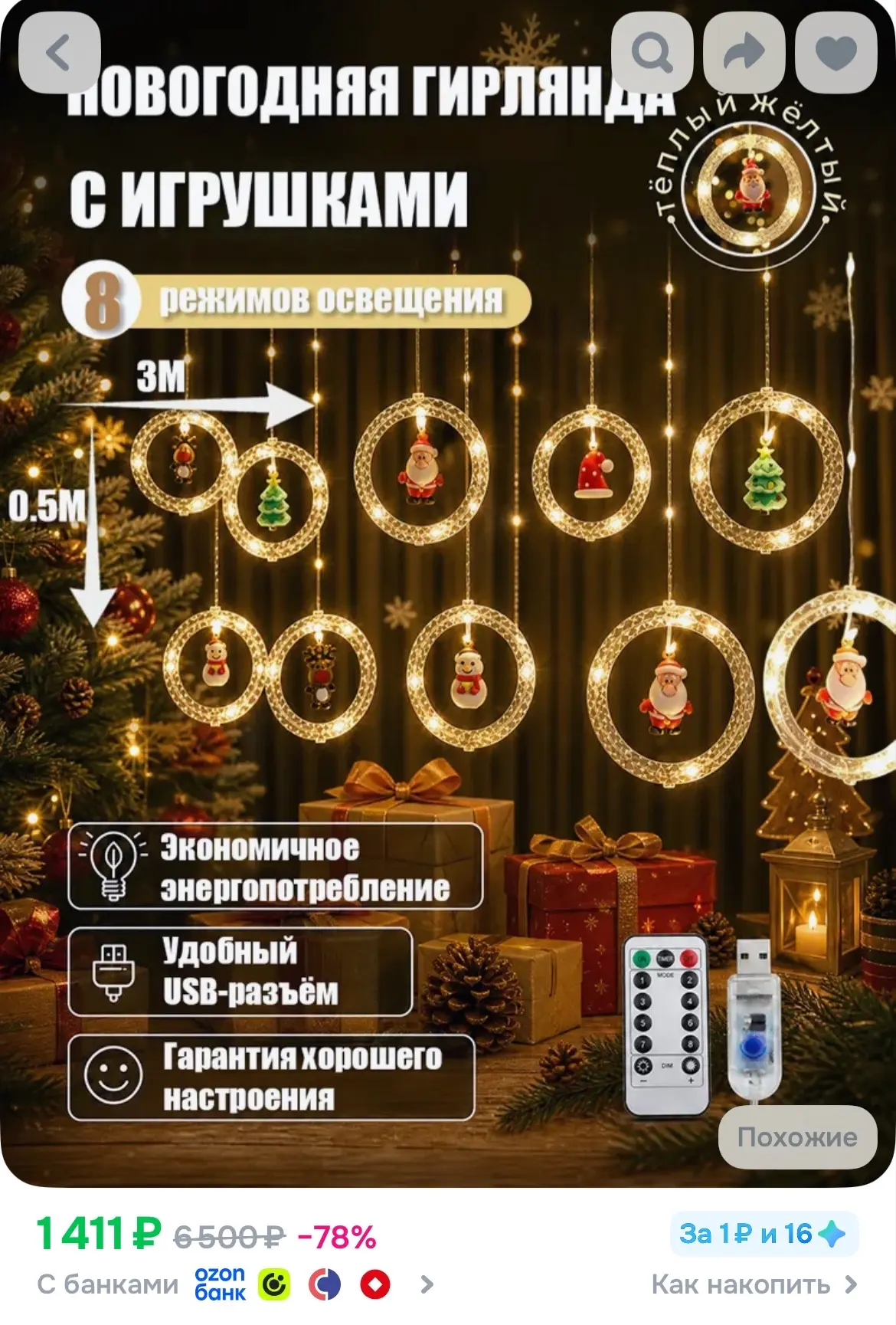 https://ozon.ru/p/o3277603