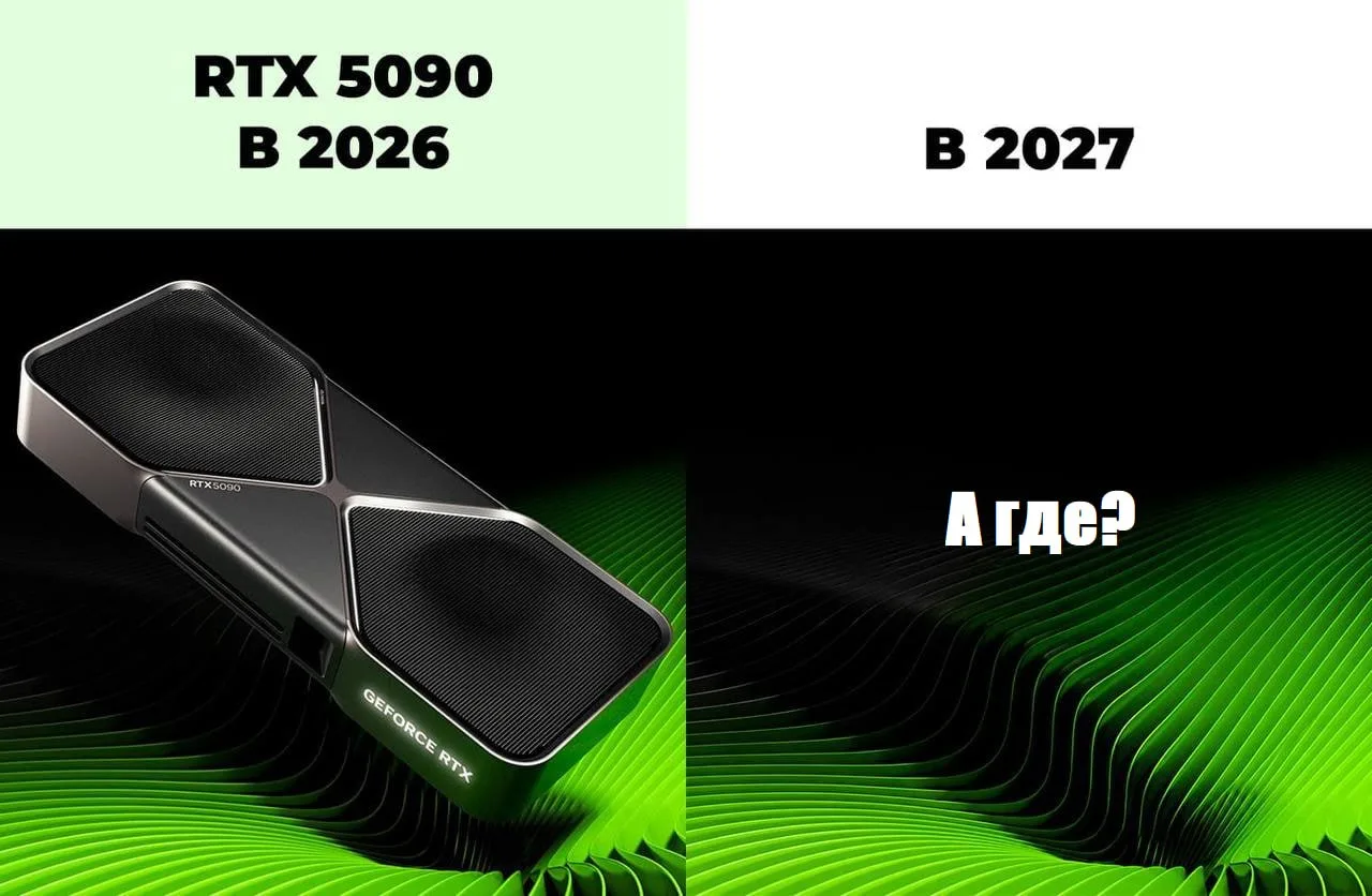 ❗️NVIDIA хотят прекратить производство RTX5090