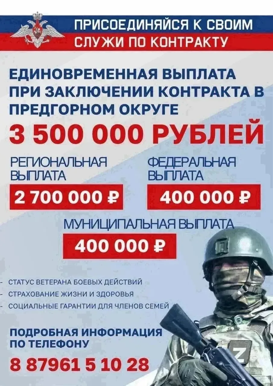 Министерство обороны Российской Федерации ведёт отбор на военную службу по контракту.