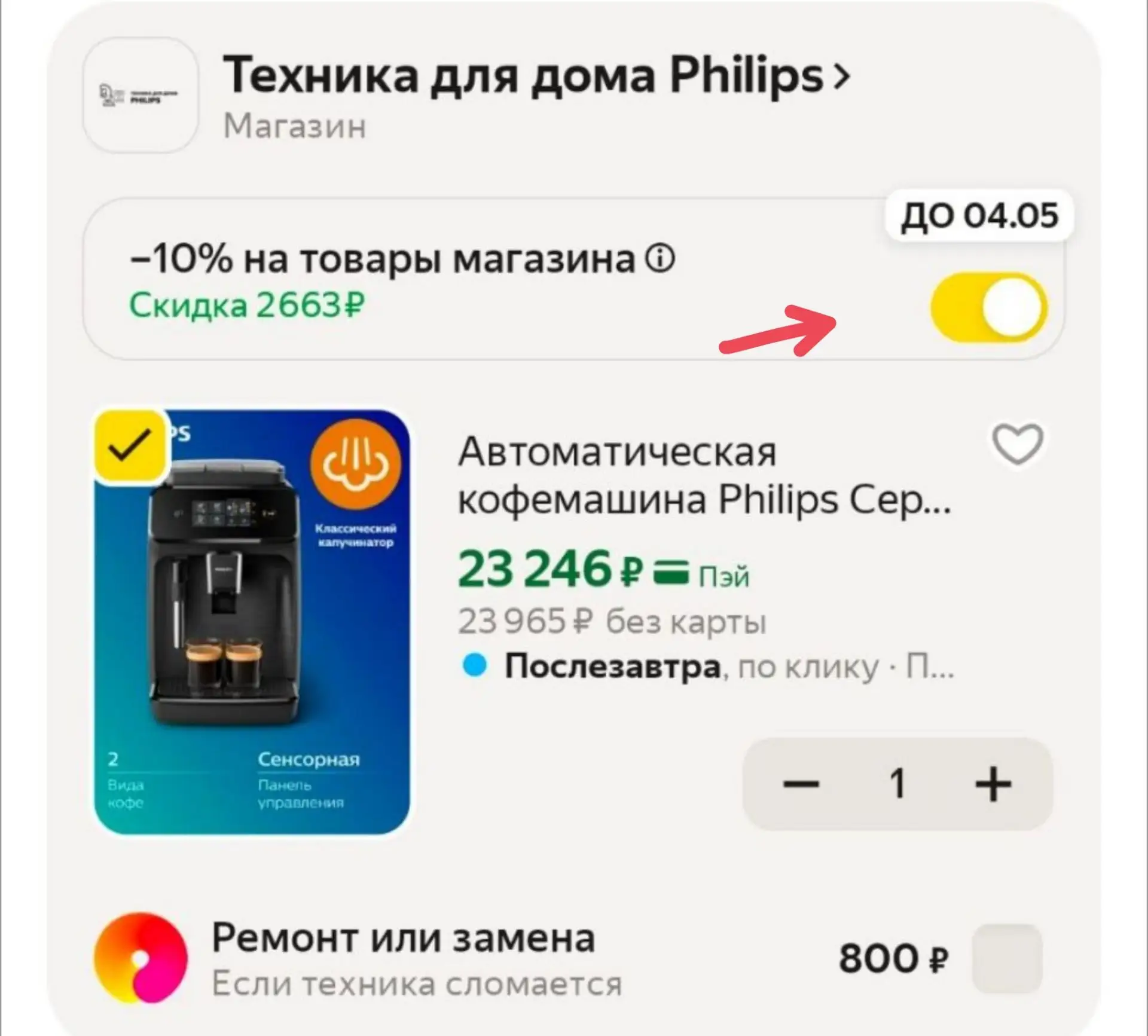 https://market.yandex.ru/cc/BK2Kvw