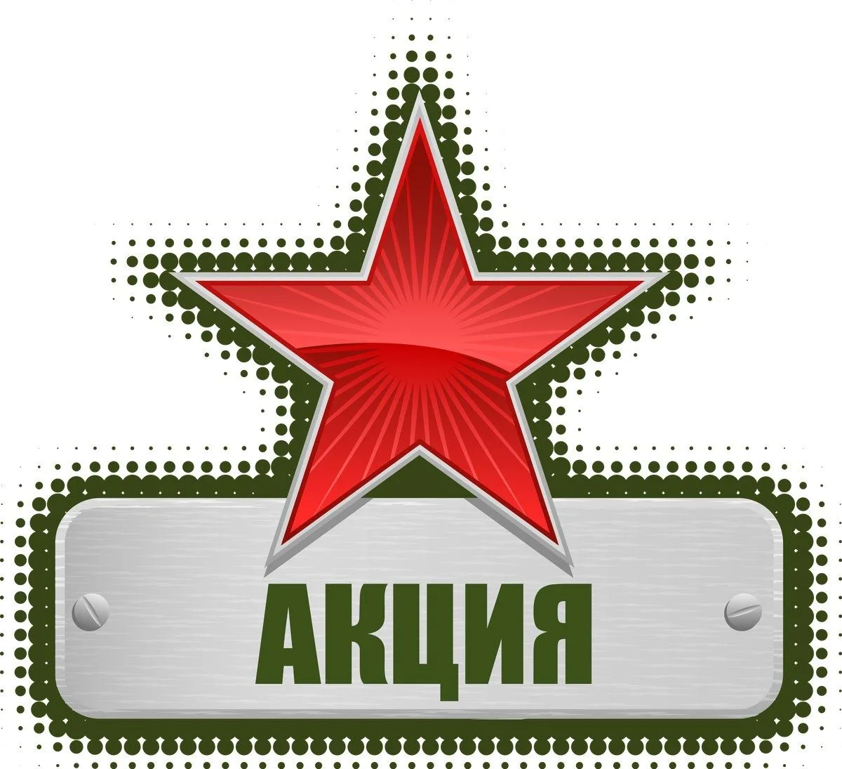 🇷🇺 В Ровеньках стартовал сбор гуманитарной помощи для военнослужащих в рамках акции «...
