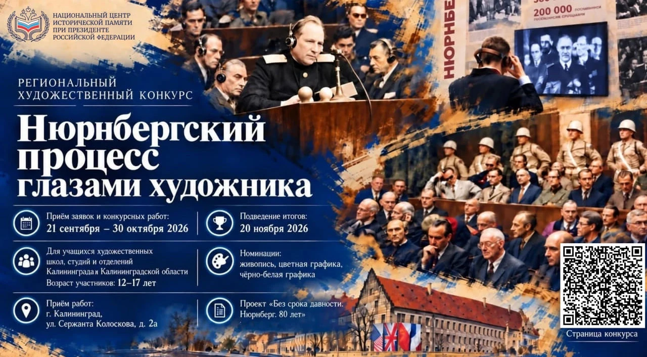 🎨  Нюрнбергский процесс глазами художника