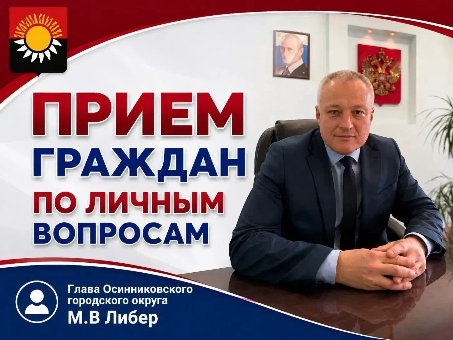 Уважаемые жители!